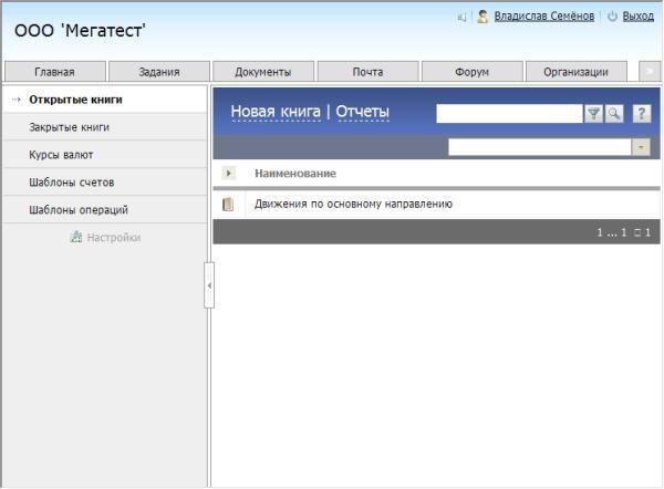 Модуль Расчеты