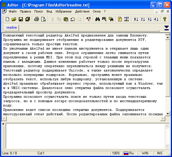 Рабочее окно Aditor