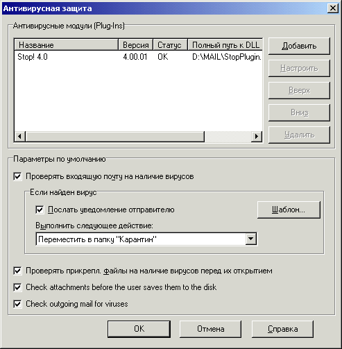 Вирусы? Нет, увольте!
