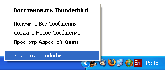 Системный лоток и контекстное меню Minimize to tray