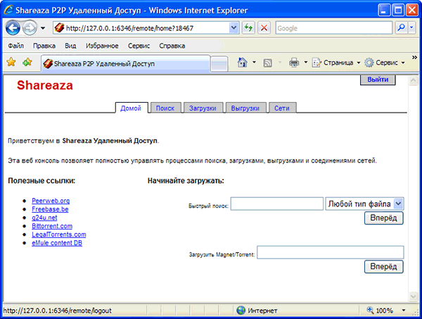Управление Shareaza через web-интерфейс