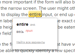 Расширение Я.Перевод