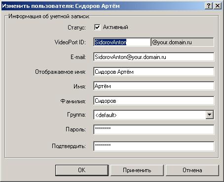 Окно просмотра свойств пользователя