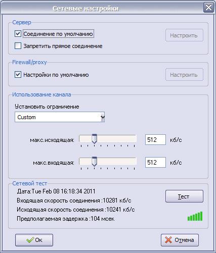 Настройка программы-клиента
