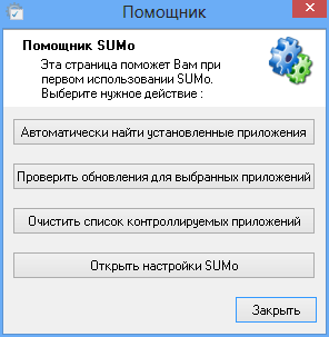 Software Update Monitor
