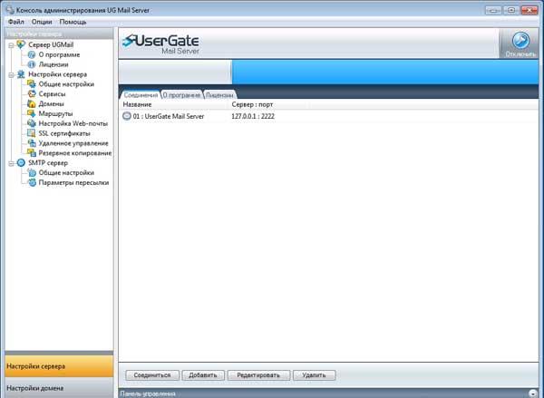 Usergate MailServer Знакомство с почтовым сервером Usergate MailServer, фото 1