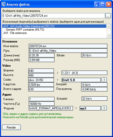 Анализ файла с помощью CodecInstaller