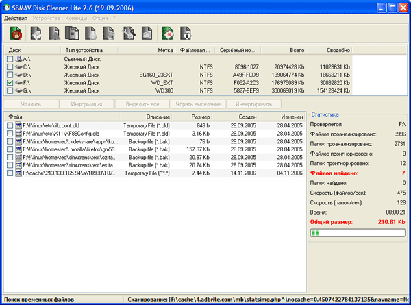 SBMAV Disk Cleaner