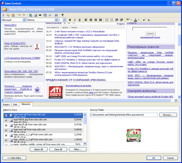 Редактор web-страниц Inquiry Standard Edition