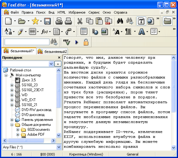 FoxEditor
