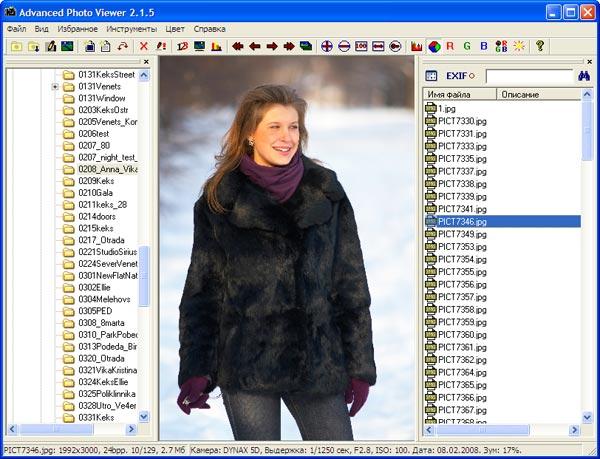 Рабочее окно Advanced Photo Viewer