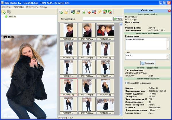 Рабочее окно Hide Photos