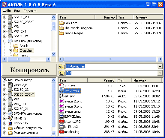 Рабочее окно АКОЛЬ