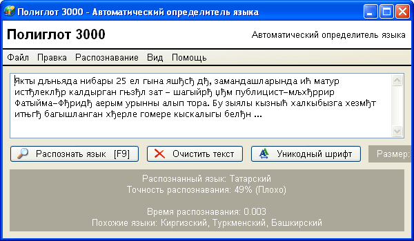 Polyglot 3000