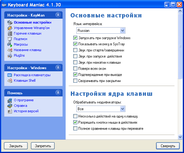Keyboard Maniac 4.1.30