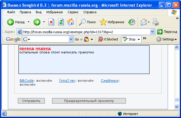 Google Toolbar for Internet Explorer