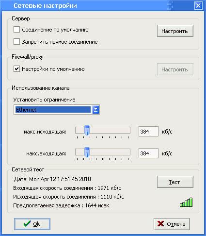 Настройка сетевых параметров программы-клиента