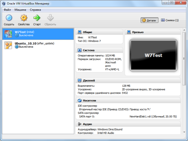 Обновленный графический интерфейс – визитная карточка Oracle VM VirtualBox 4
