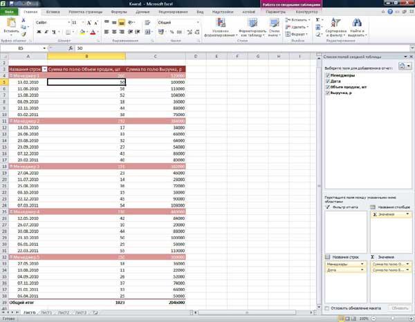 Excel 2010 Знакомство с возможностями Excel 2010 по визуализации данных, фото 3
