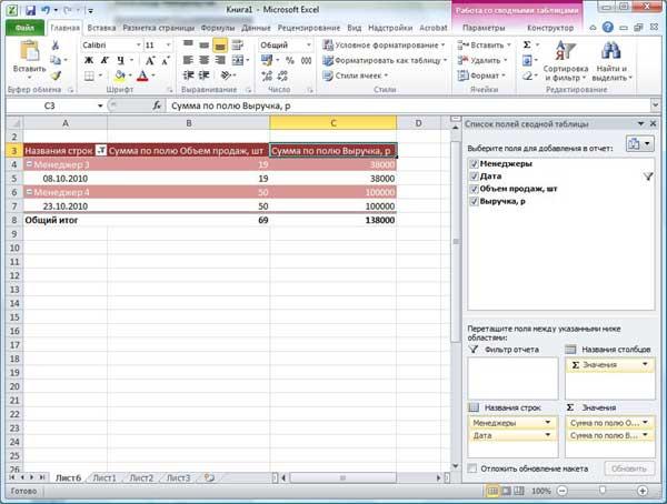Excel 2010 Знакомство с возможностями Excel 2010 по визуализации данных, фото 7