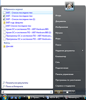 Windows Vista — продажи начались!, фото 8