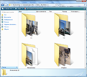 Windows Vista — продажи начались!, фото 9