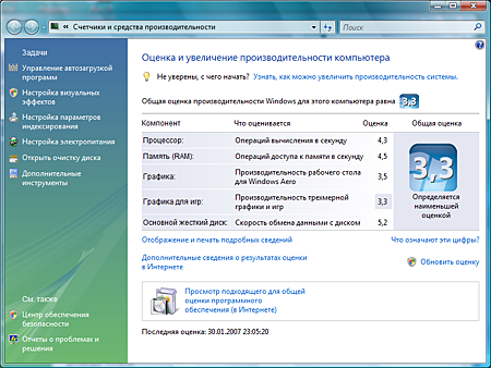 Windows Vista — продажи начались!, фото 10