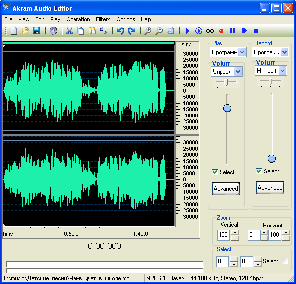 Рабочее окно Akram Audio Editor