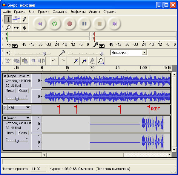 Рабочее окно Audacity