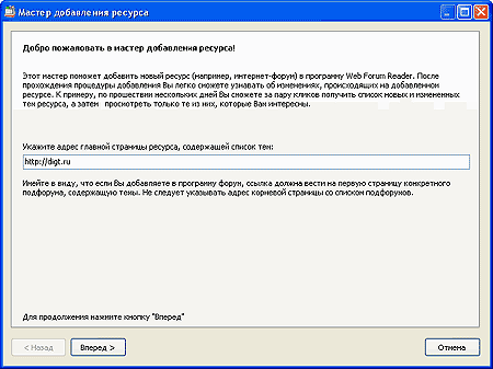Web Forum Reader, фото 1