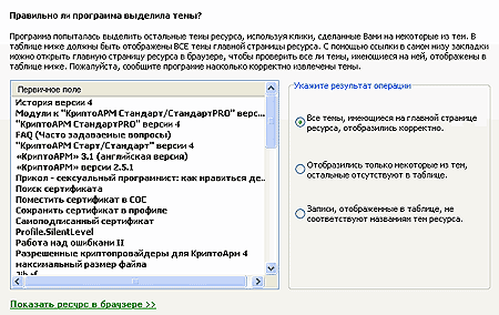 Web Forum Reader, фото 2
