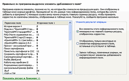Web Forum Reader, фото 3