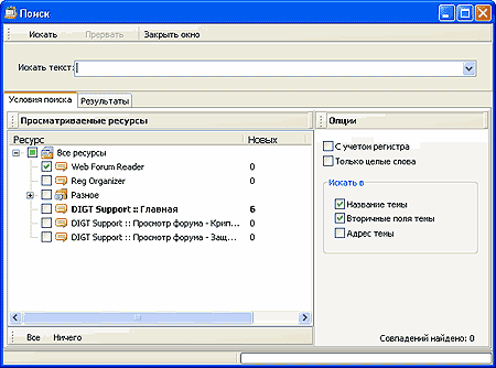 Web Forum Reader, фото 4