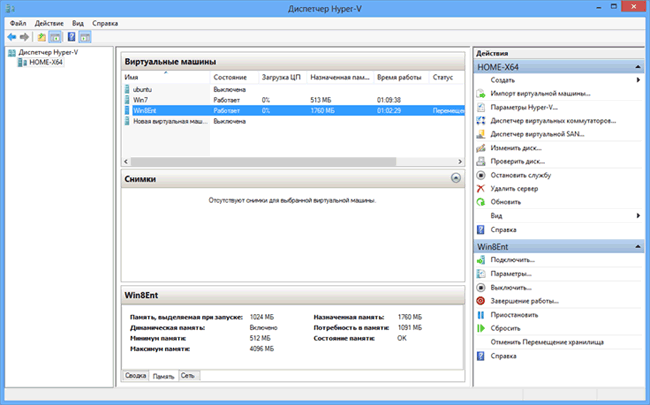 Виртуализация в Windows 8: встроенный Hyper-V