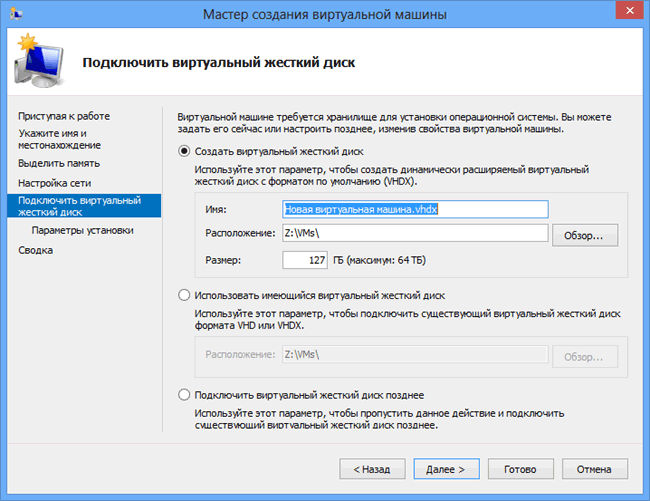 Виртуализация в Windows 8: встроенный Hyper-V