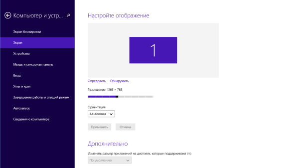 Windows 8.1 Preview