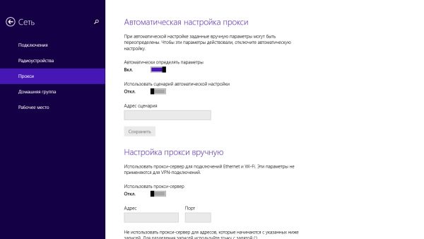 Windows 8.1 Preview