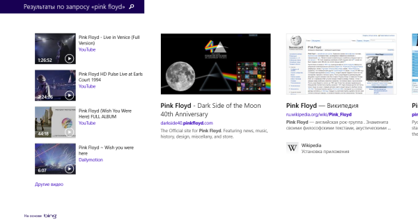 Windows 8.1 Preview