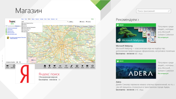 Windows 8.1 Preview