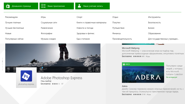 Windows 8.1 Preview