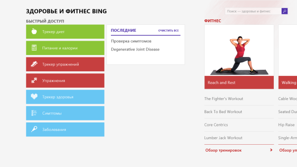Windows 8.1 Preview