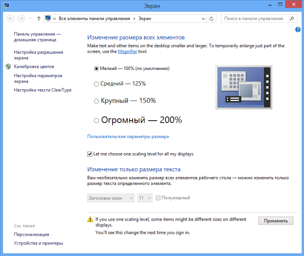 Windows 8.1 Preview