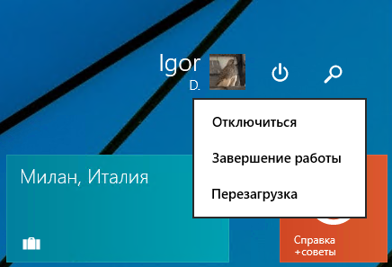 Windows 8.1 Update: новые возможности