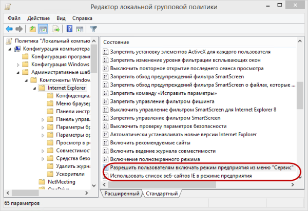 Windows 8.1 Update: новые возможности