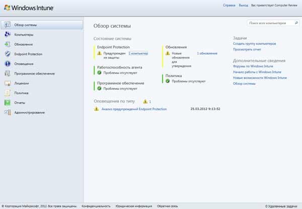 Консоль Windows Intune