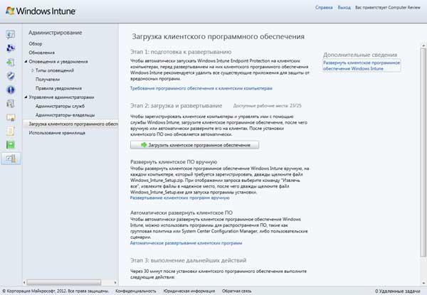 Вместе с клиентским ПО поставляется специальный сертификат