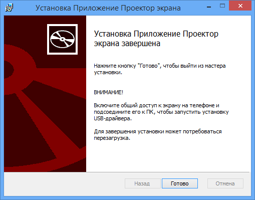 Windows Phone