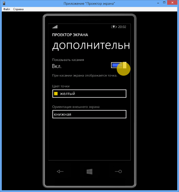Windows Phone