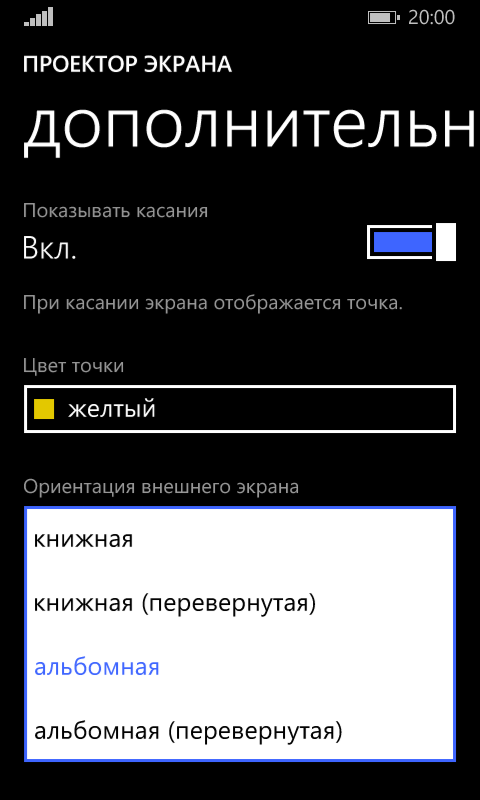 Windows Phone