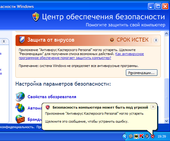 Windows XP Service Pack 2, фото 2